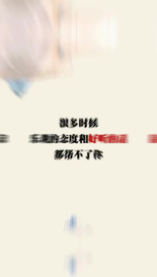 来,一起干掉这碗毒鸡汤,然后一起努力吧!