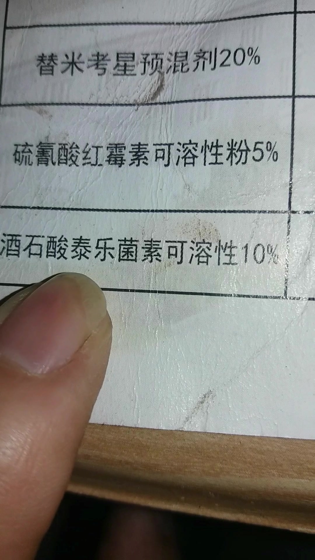 一林给新手养鸡户防治鸡支原体呼吸道疾病,甩头,张口呼吸的方法