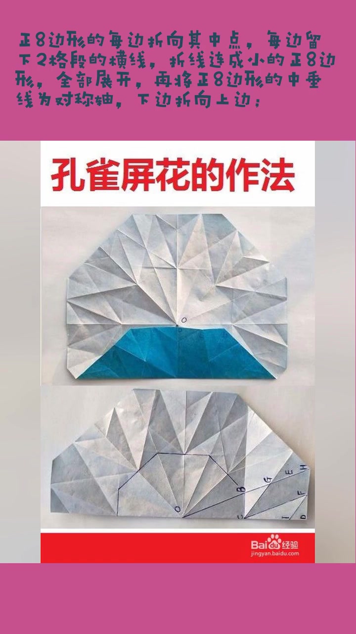 孔雀开屏花的制作方法与过程