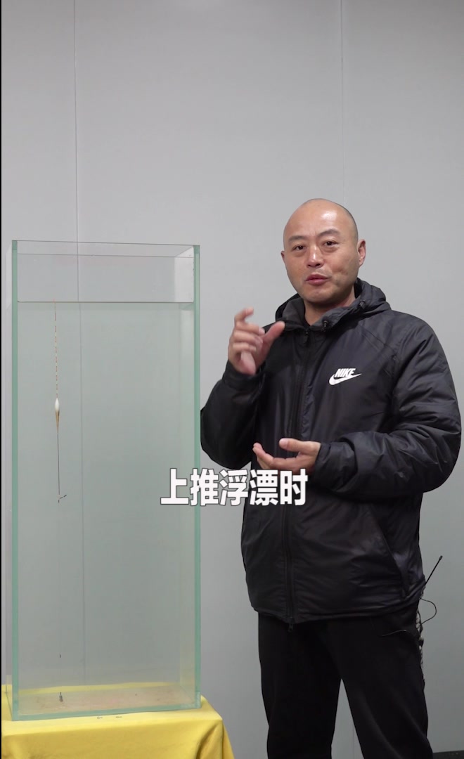 调漂后上推浮漂到什么位置?上推多少?