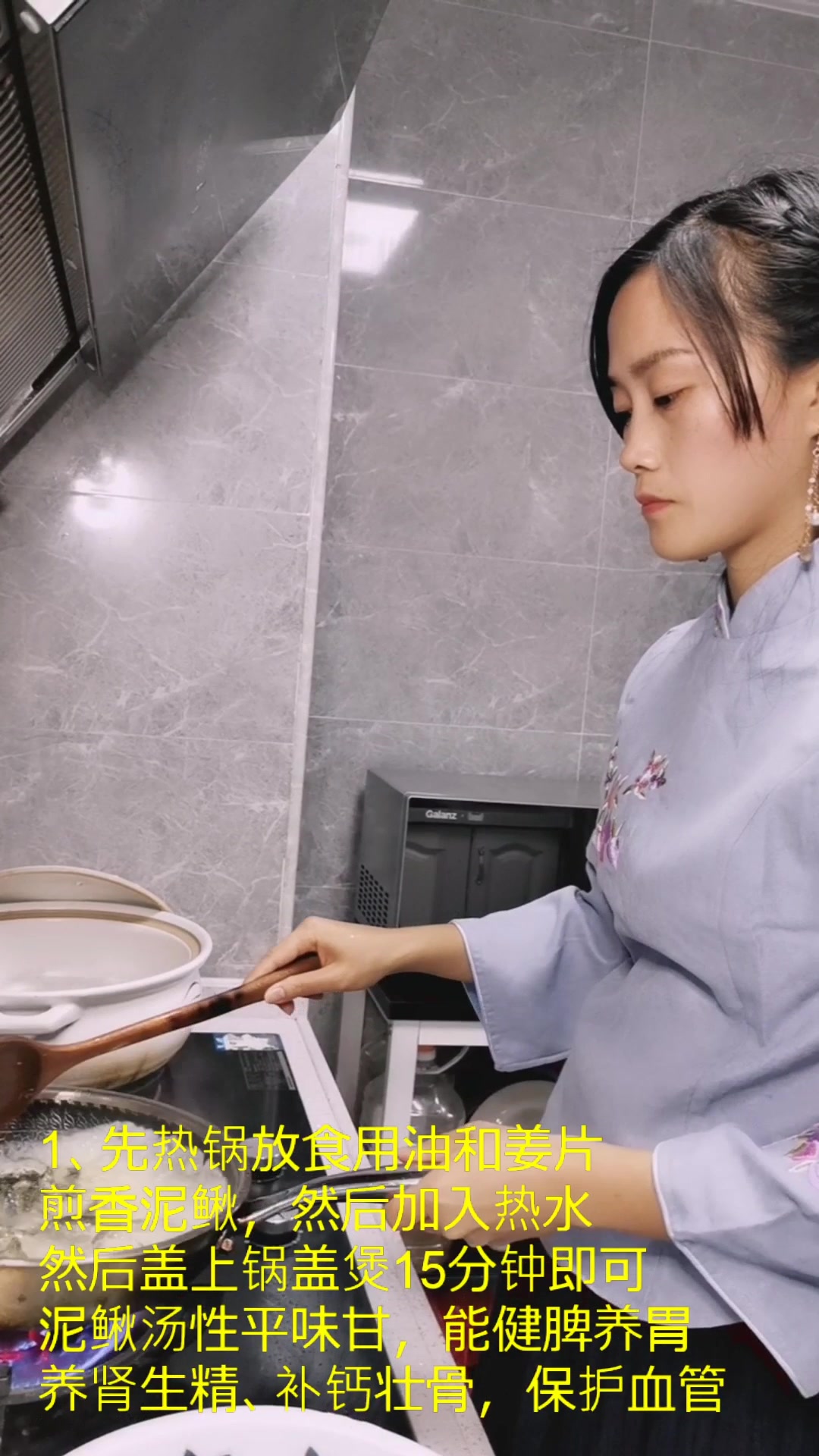 健脾养胃泥鳅汤,健脾养胃,养肾生精,补钙壮骨