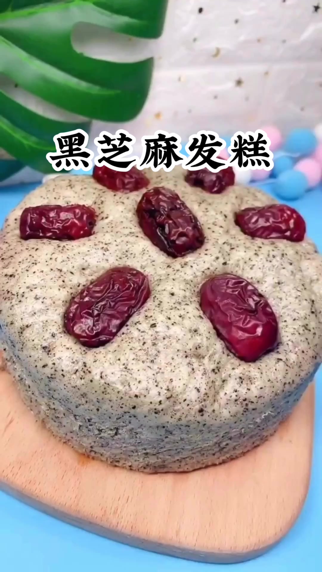 奶香黑芝麻发糕这样做