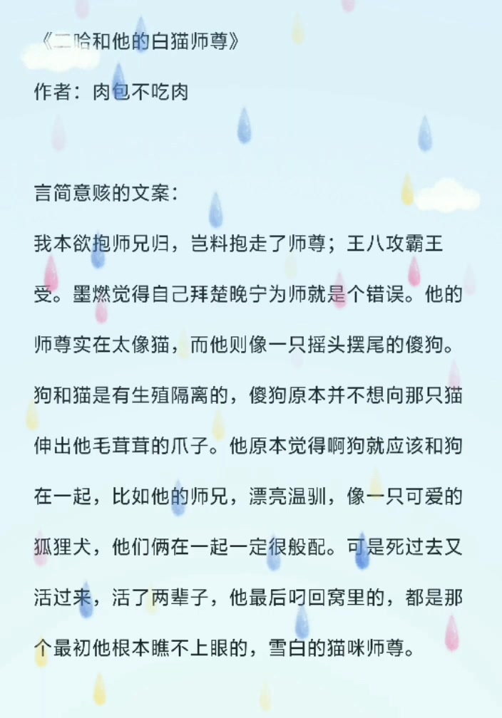 小说推荐:二哈和他的白猫师尊