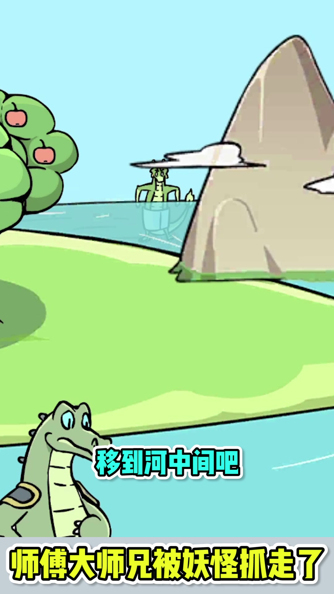 师傅大师兄被妖怪抓走了:鳄鱼闯入龙王的地盘,被龙王暴揍了一顿