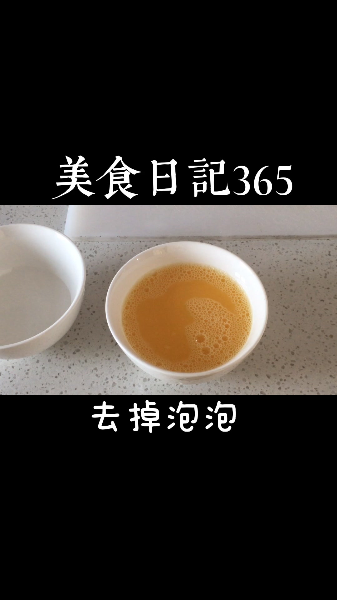 营养价值高 做法超简单的蒸水蛋