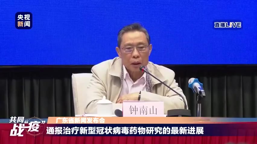 【钟南山回应新冠肺炎药物最新进展 表示磷酸氯喹还称不上特效药】钟南山:我觉得磷酸氯喹还够不