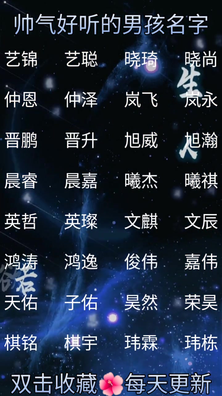 鼠年出生的宝宝,这些帅气好听的男孩名字,推荐给各位长辈
