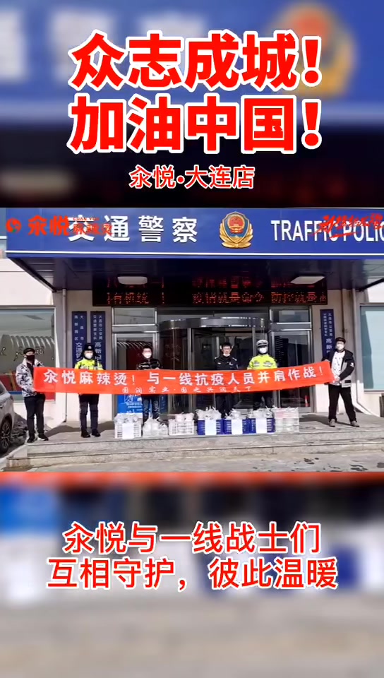 麻辣滚烫爱国心 免费送餐给交警