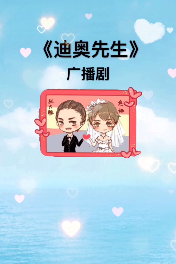 迪奥先生:我是哈士奇