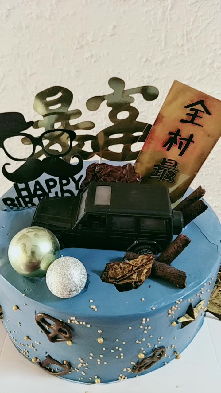 男士款蛋糕/男神款