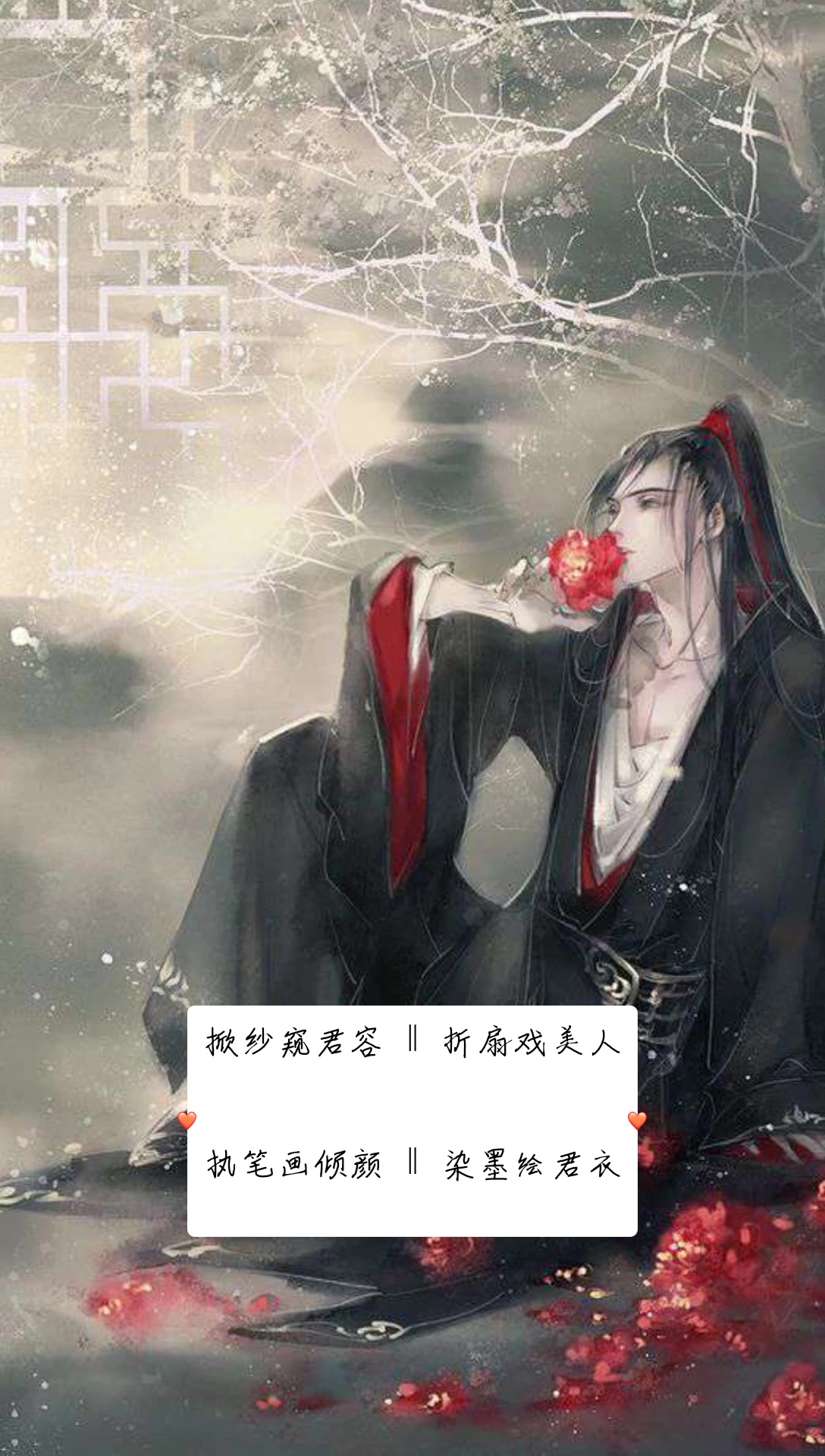 古风控,诗意情侣网名昵称,许我一笔墨 ‖ 绘你倾城颜