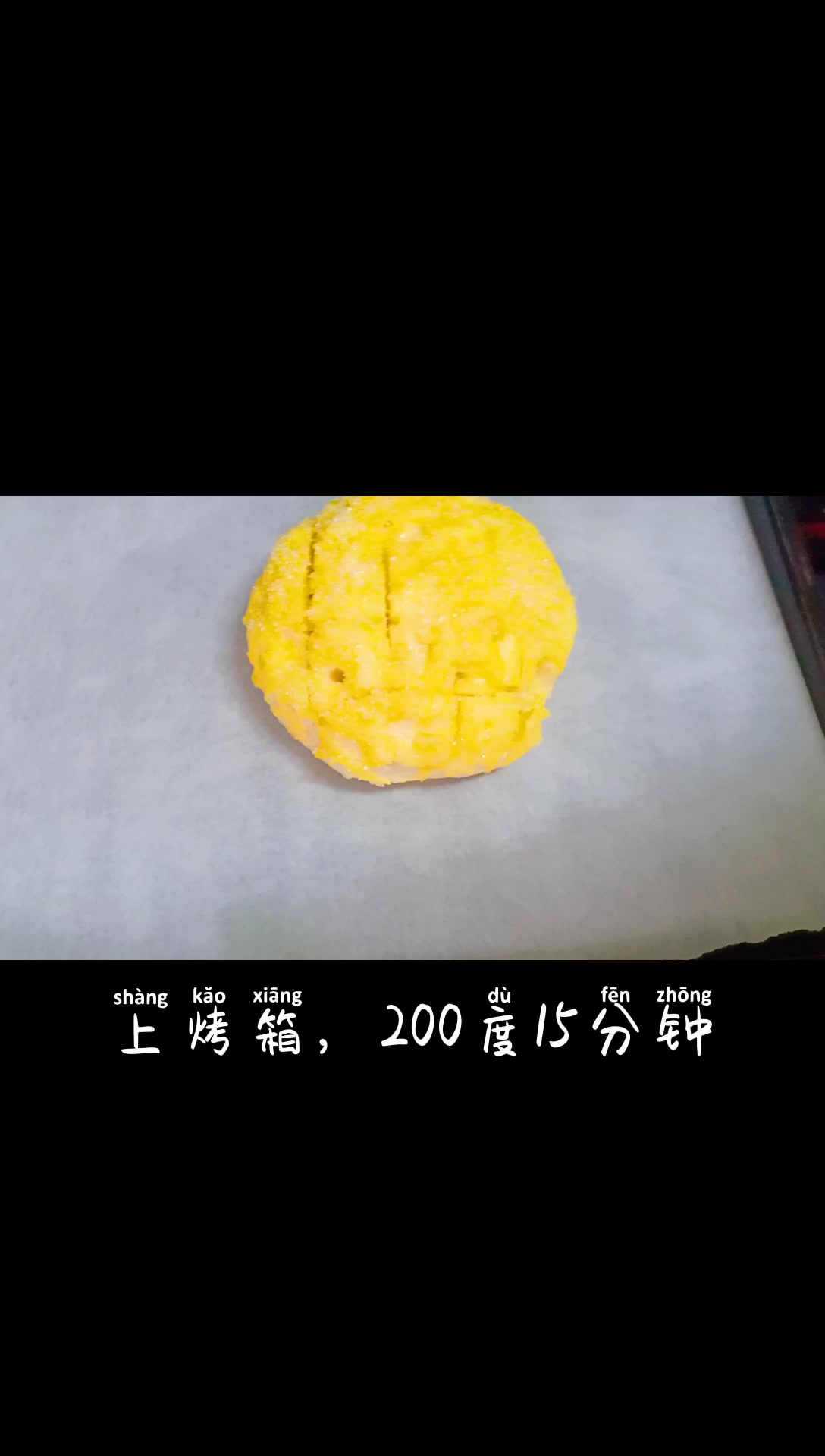 奢华版烤箱烤馒头