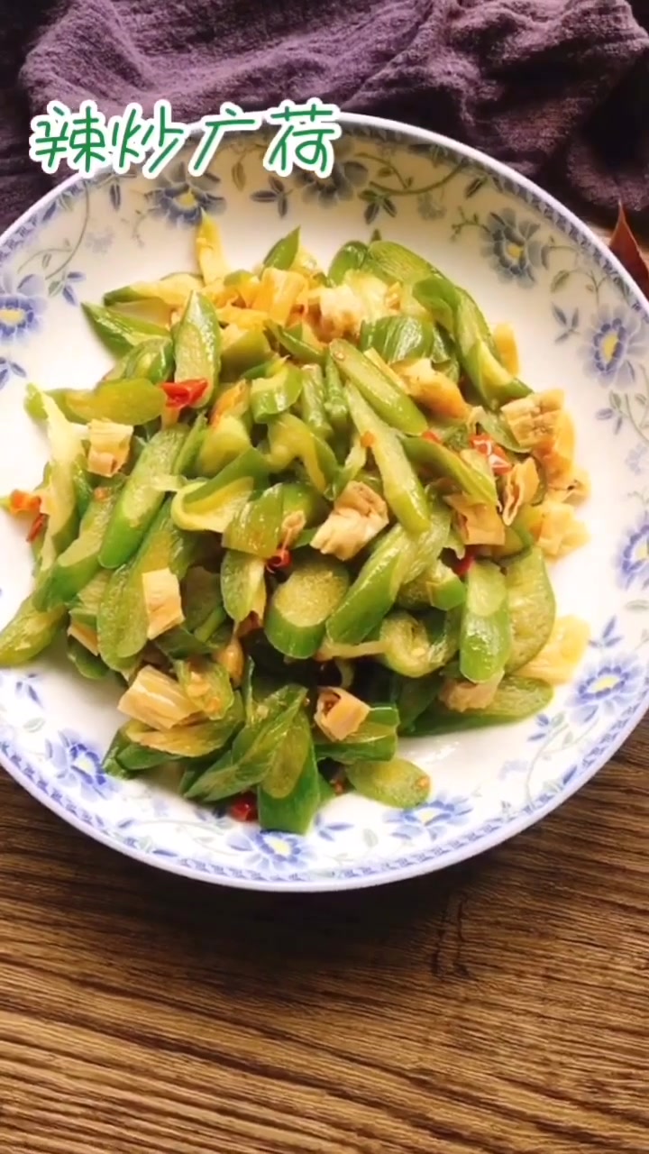 辣炒广荷,你吃过吗