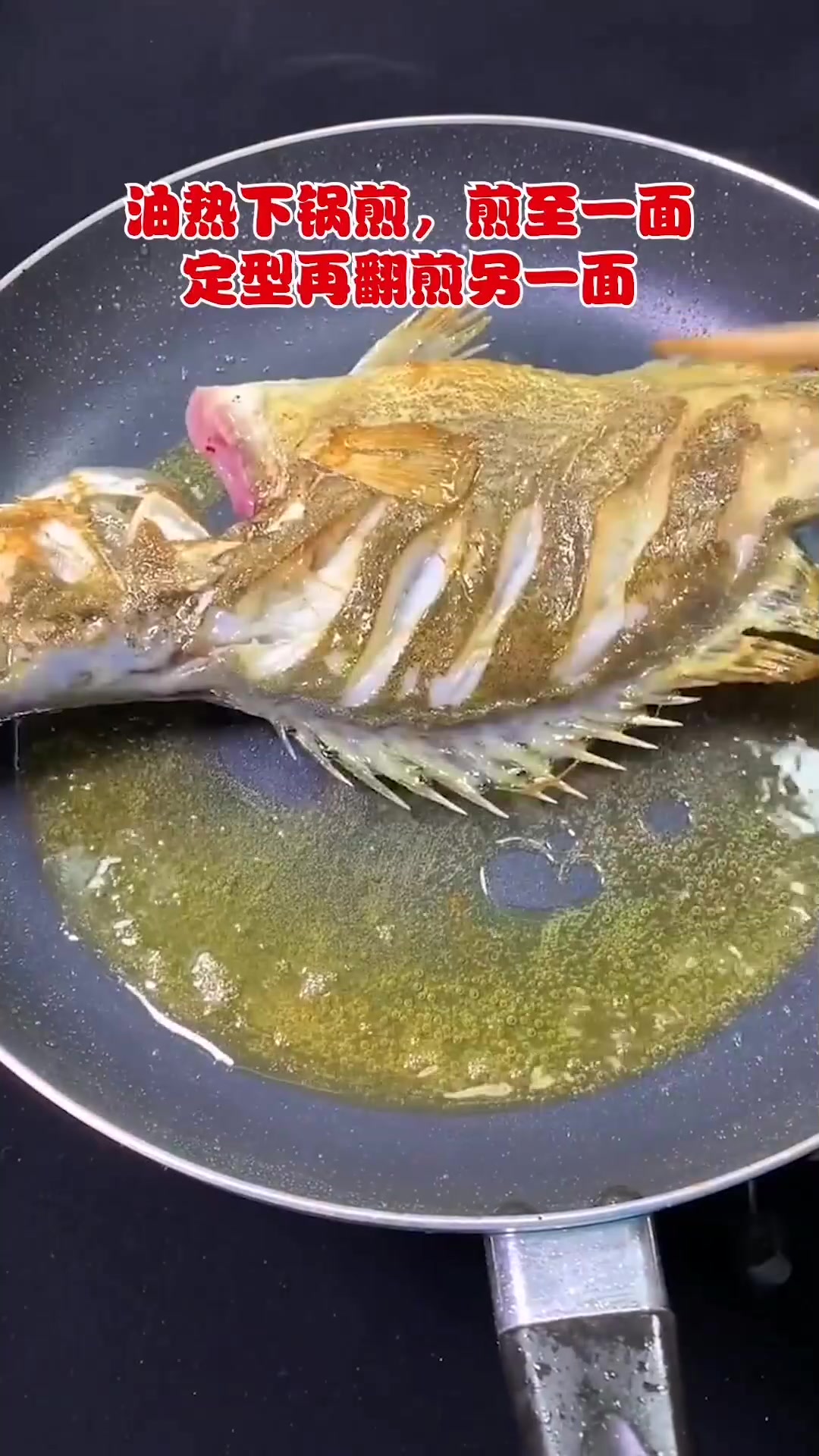 肉质细嫩美味,家人都爱吃的红烧桂鱼