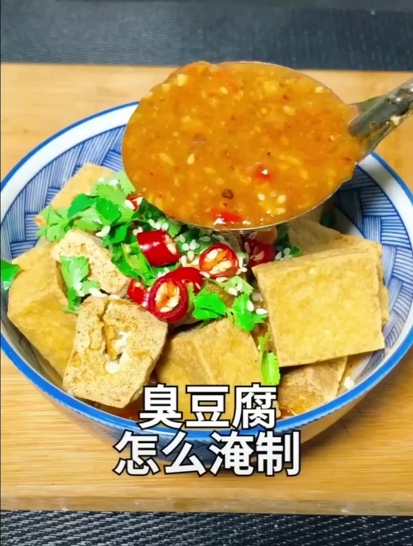 臭豆腐的腌制方法你懂了嘛