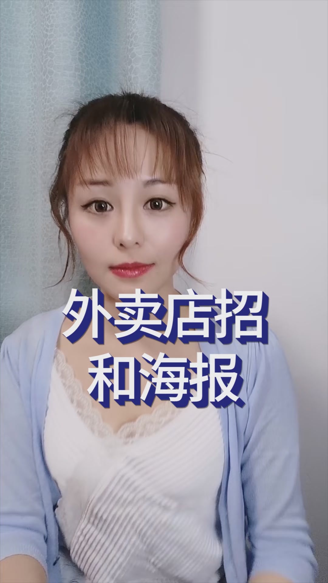 外卖店招和海报哦