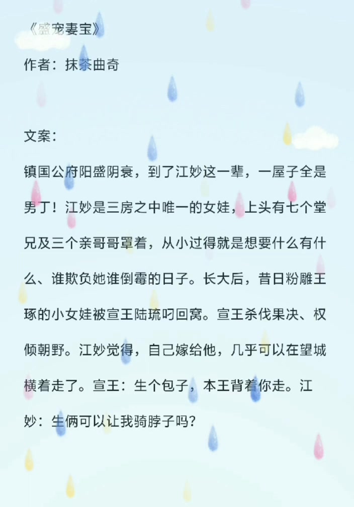 小说推荐:盛宠妻宝