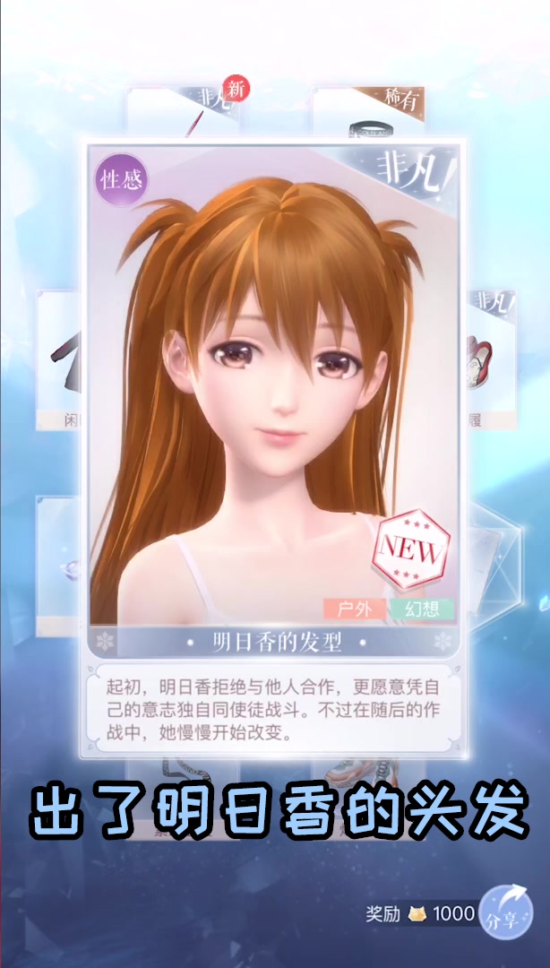 闪耀暖暖:闪暖与EVA联动,绫波丽明日香我全部都要