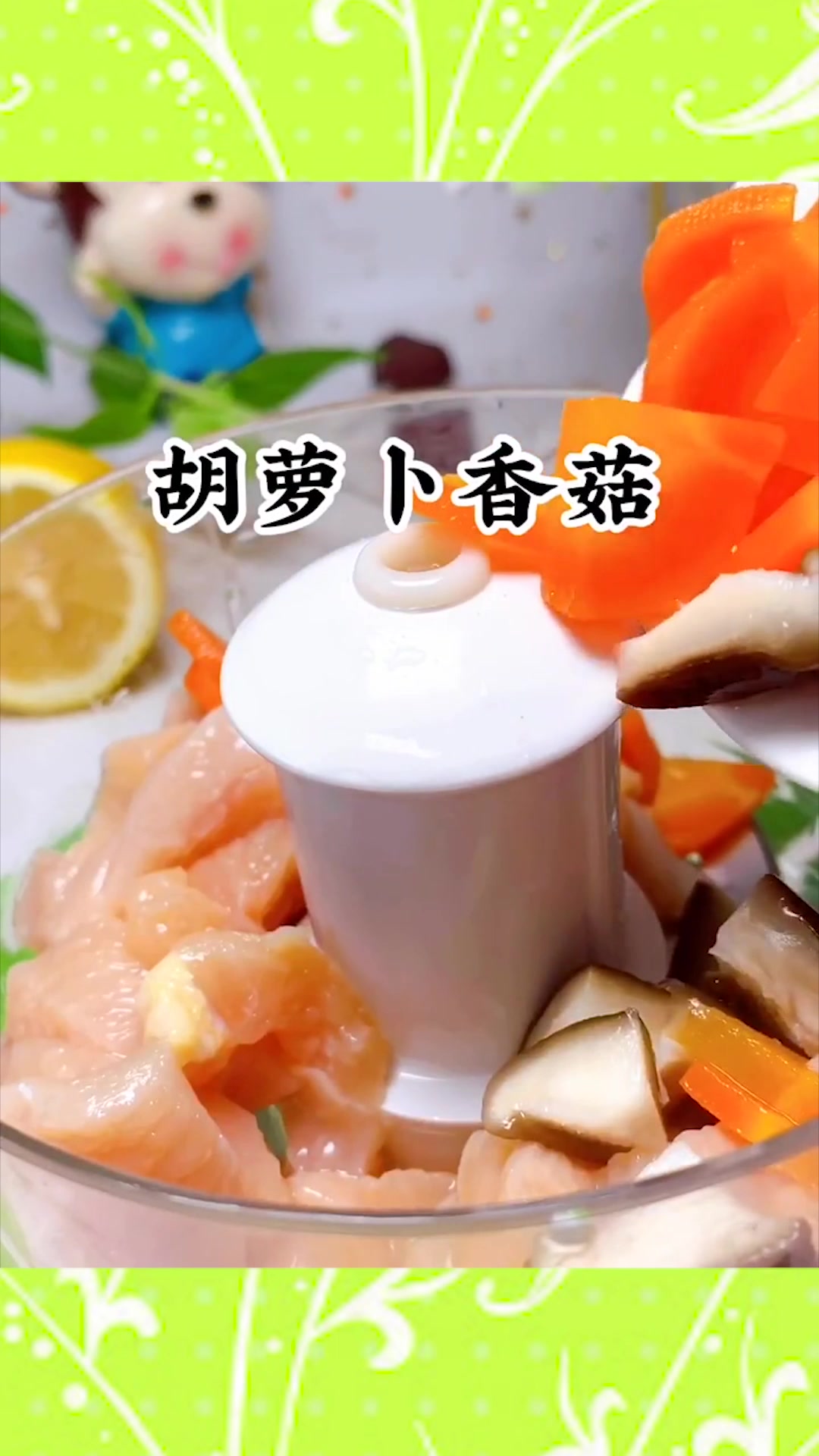 宝妈们快来学习这款香煎鸡肉肠,美味营养,适合9个月以上的宝宝