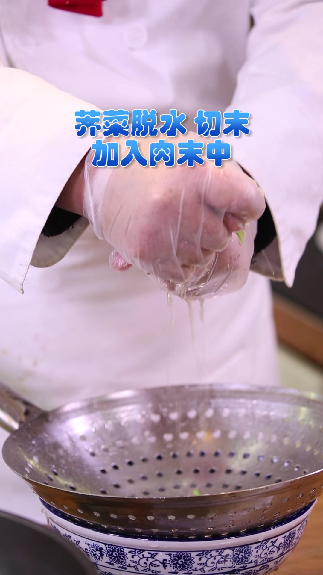 徽州名菜—荠菜圆子