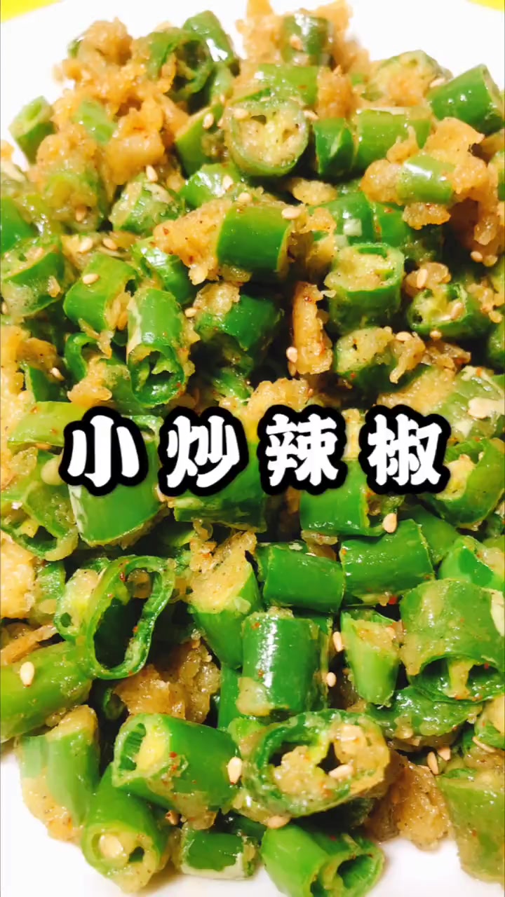 这才是辣椒炒鸡蛋的正宗做法,香辣过瘾,简单美味超解馋