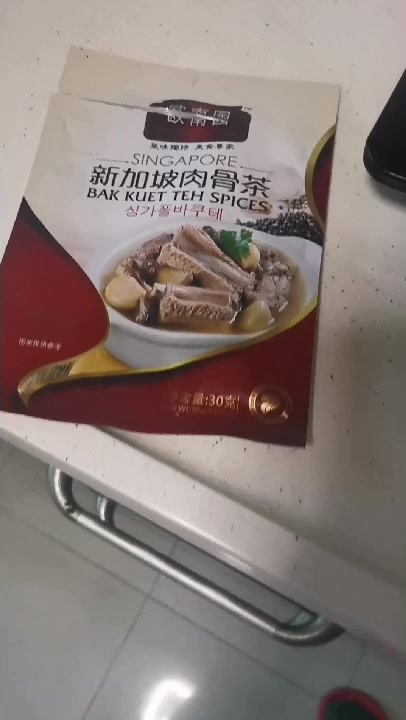中国式新加坡肉骨茶
