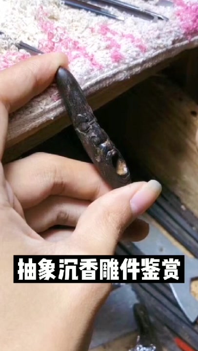 抽象派沉香雕件,让我想起了梵高的油画-呐喊