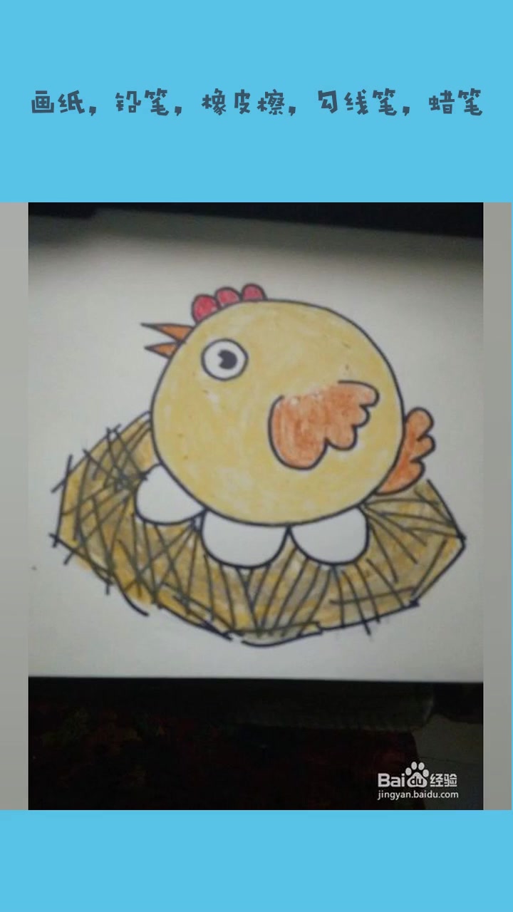 儿童简笔画——母鸡孵蛋