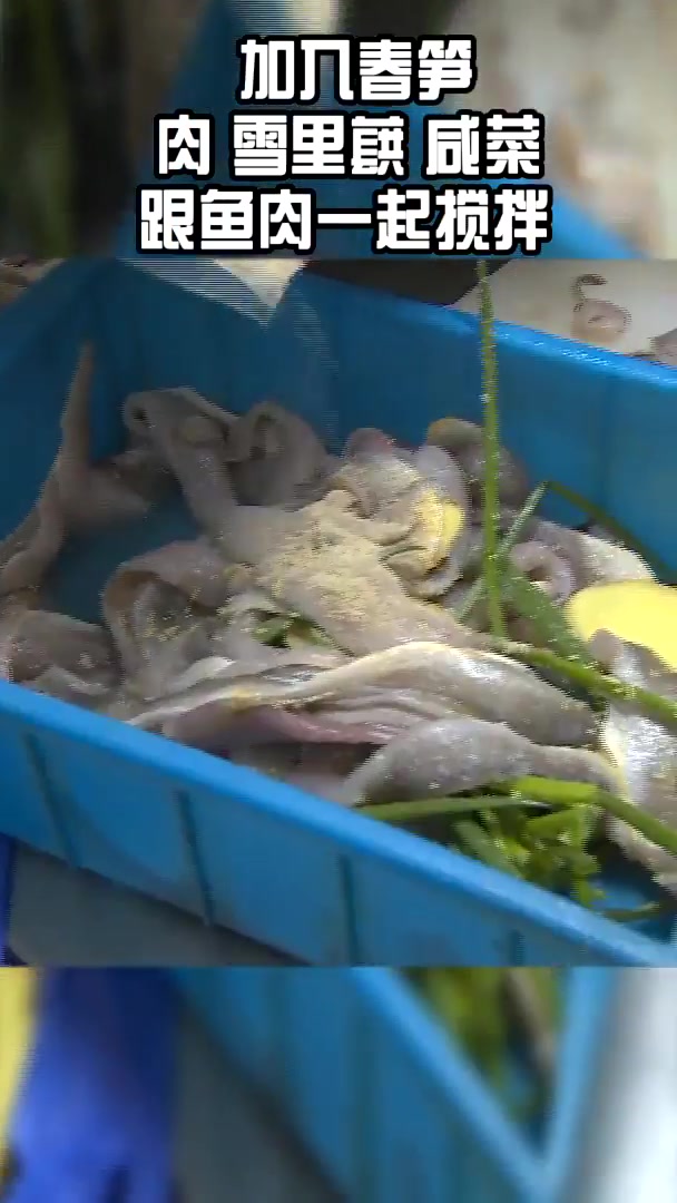 「今日城市」南通:春天的味道不会迟到 春鱼春笋馄饨来了