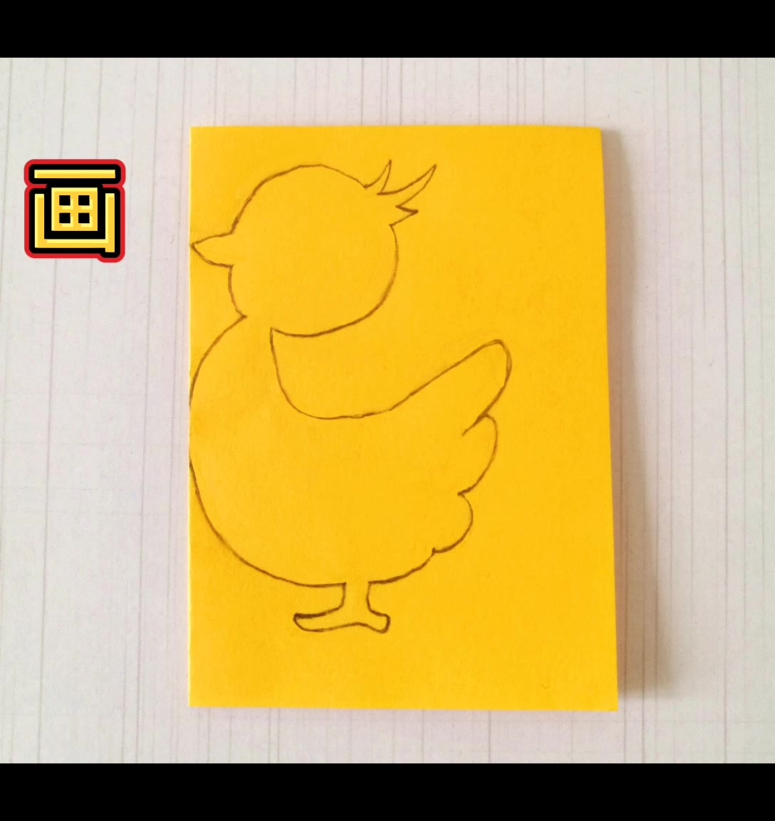 幼儿手工,剪纸小鸭子教程