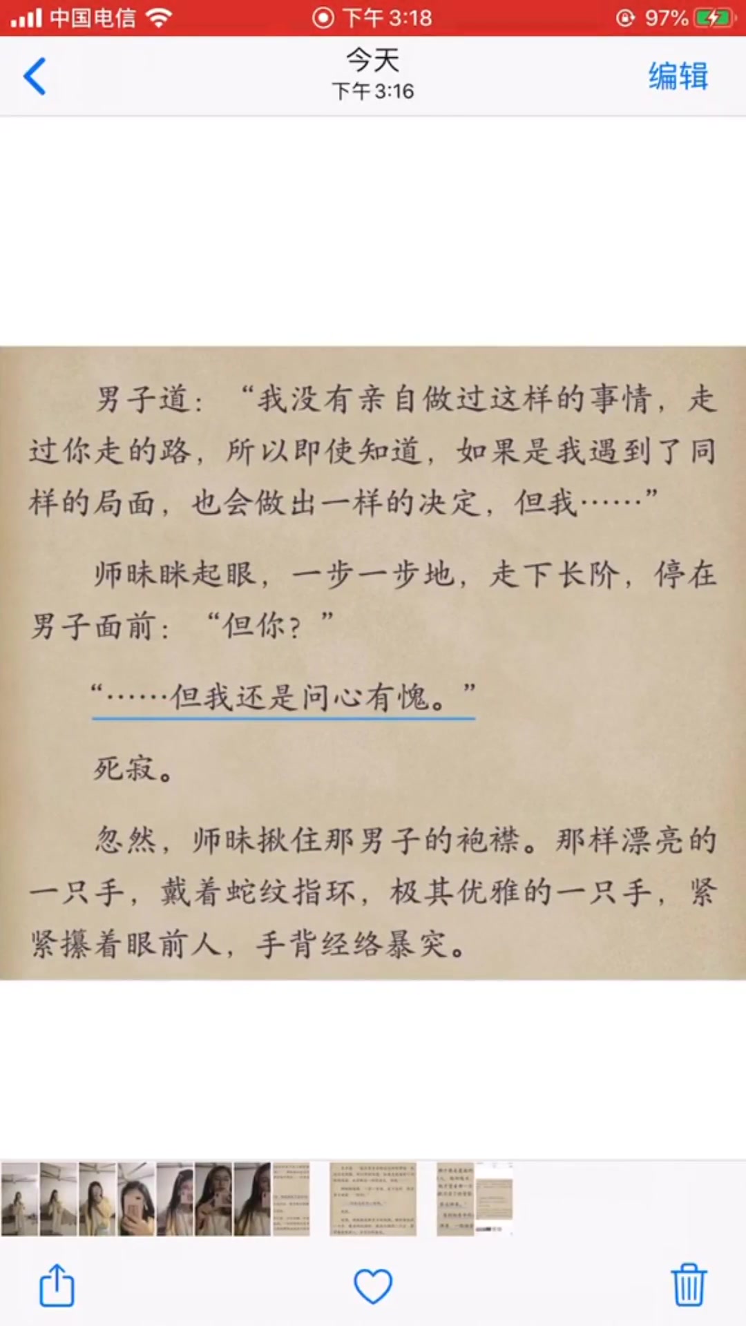 二哈和他的白猫师尊:坏的是华碧楠,师昧永远是我的白月光!
