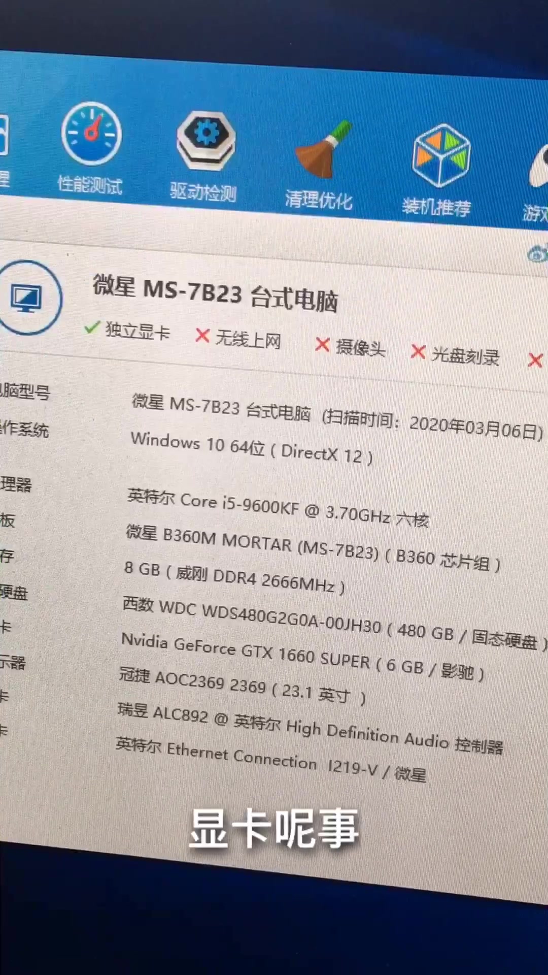 带你吃鸡带你飞配置:I5-9600KF搭1660S显卡,超频更好玩!