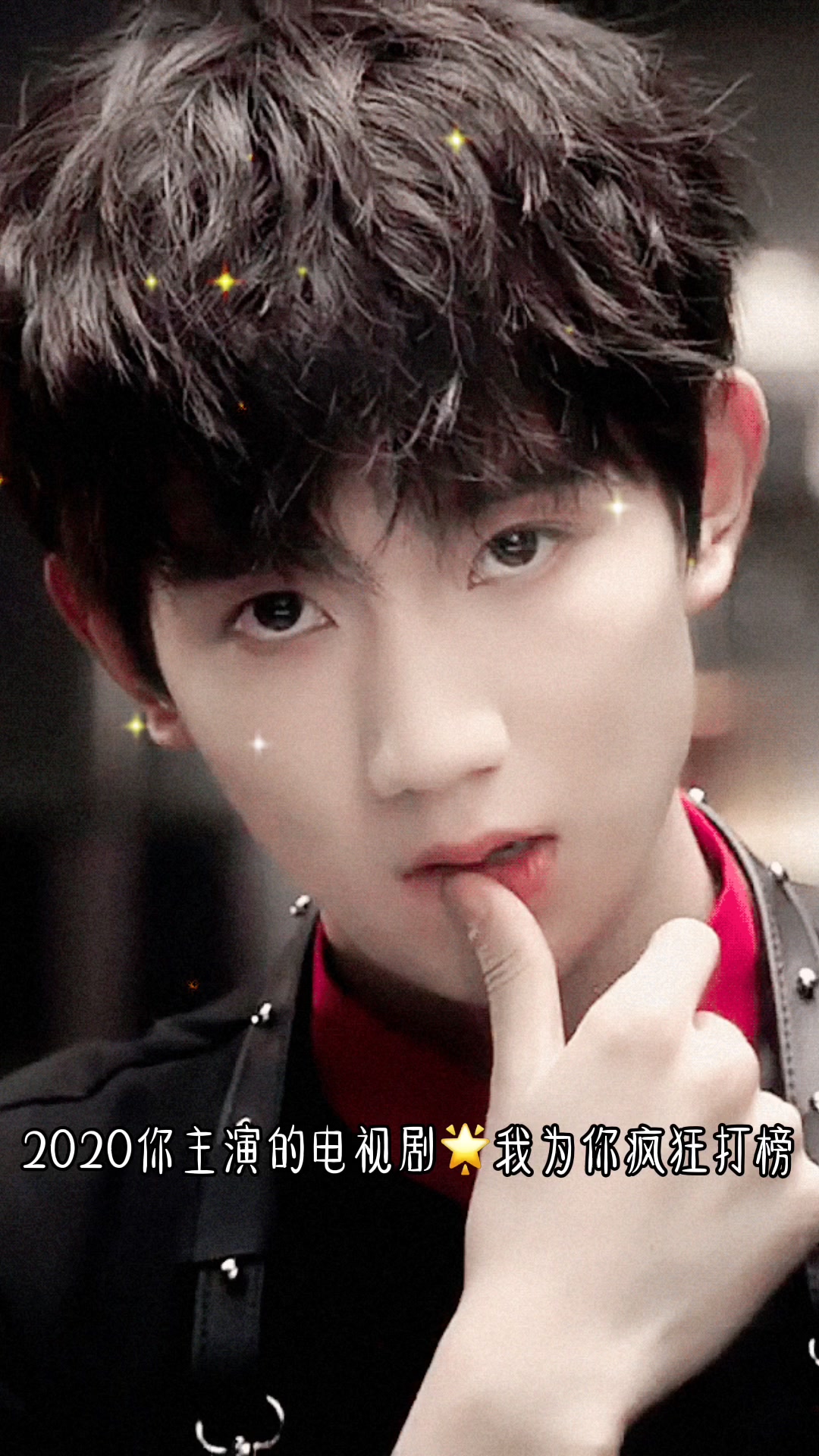 一个普通小汤圆的10年,我爱王源这件事一如既往!