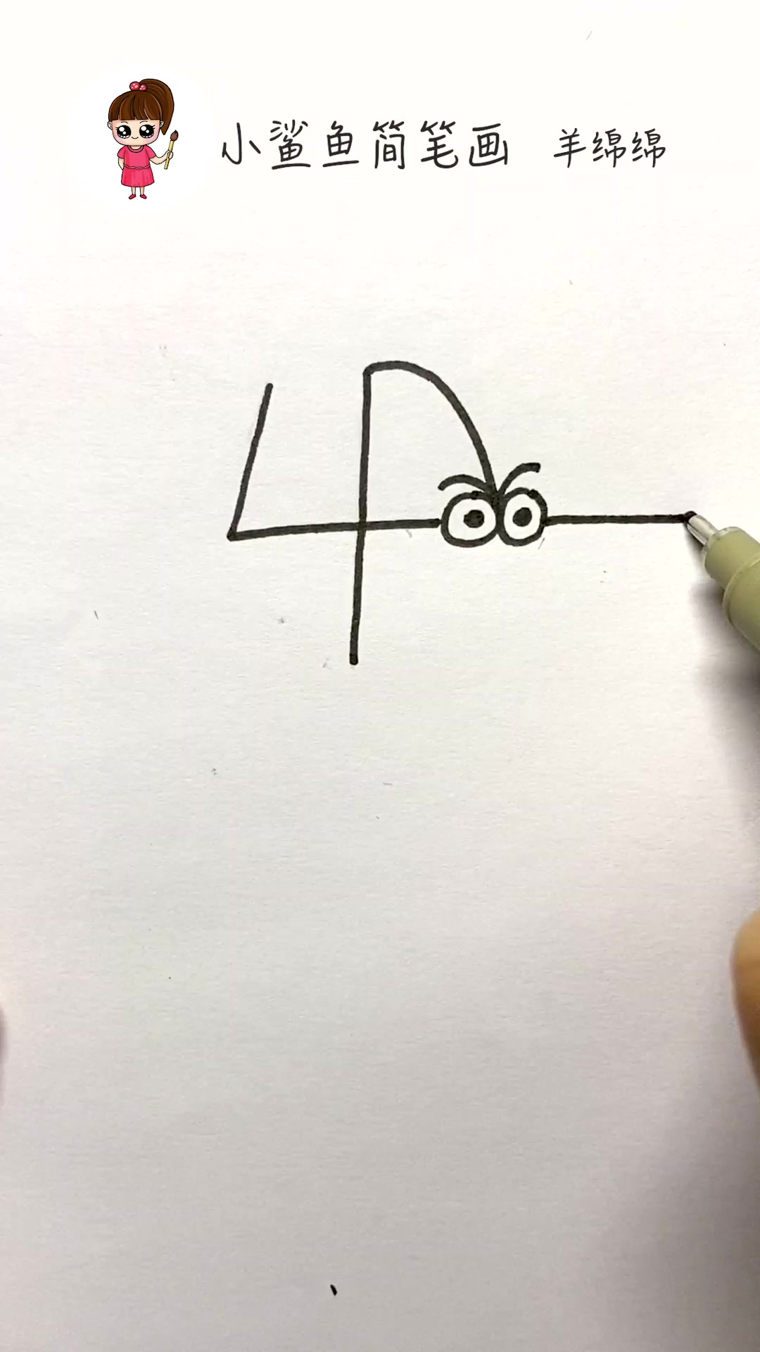 超简单的小鲨鱼简笔画,一学就会