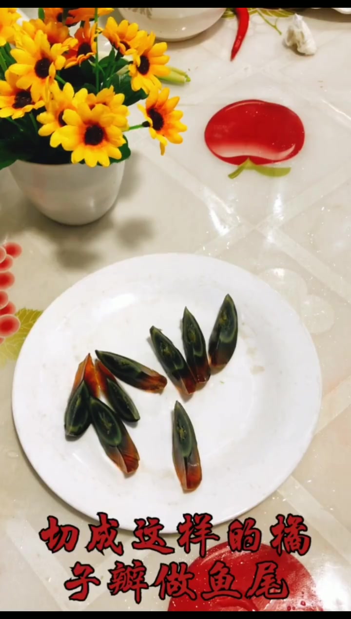 松花蛋摆盘视频教程