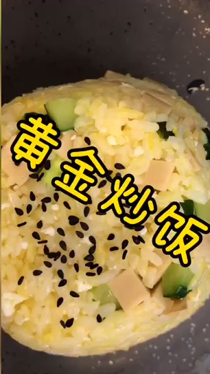 适合一个人的蛋炒饭