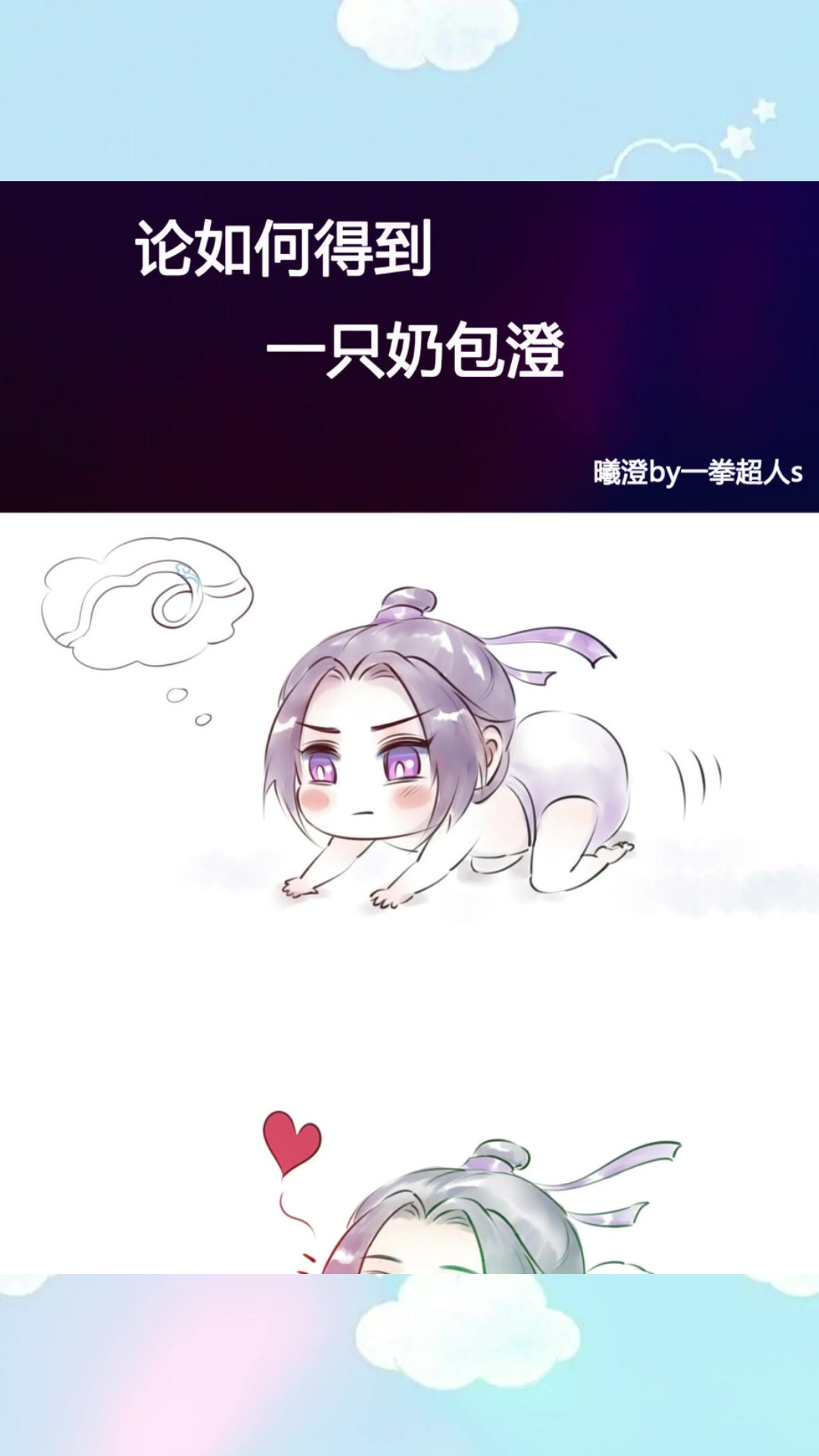 魔道祖师:如何得到一只奶包澄,只需要一条抹额,至于是谁的……