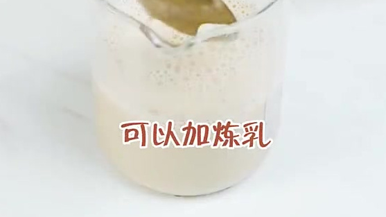 珍珠奶茶详细教程 做法简单的自制珍珠奶茶,好喝又实惠,#不可辜负的美食##不可辜负的美食#