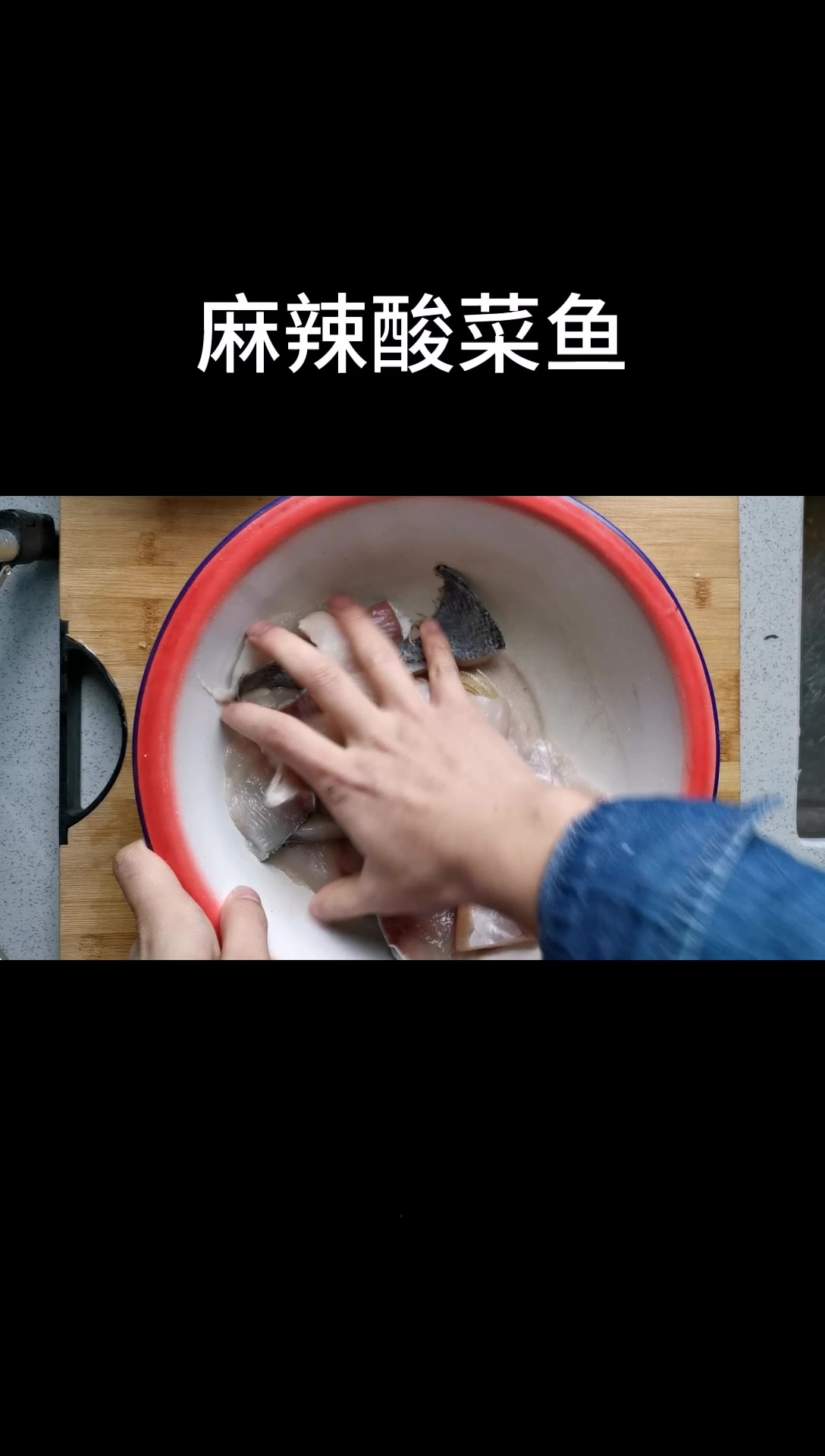 酸菜鱼这么做还吃到忘不了,重庆人都不一定会,赶紧学会它吧