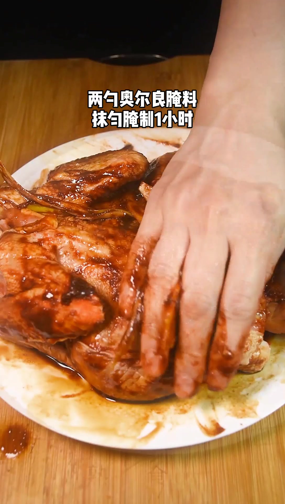 奥尔良烤鸡,在家就能做,香嫩的鸡肉,实在太满足了