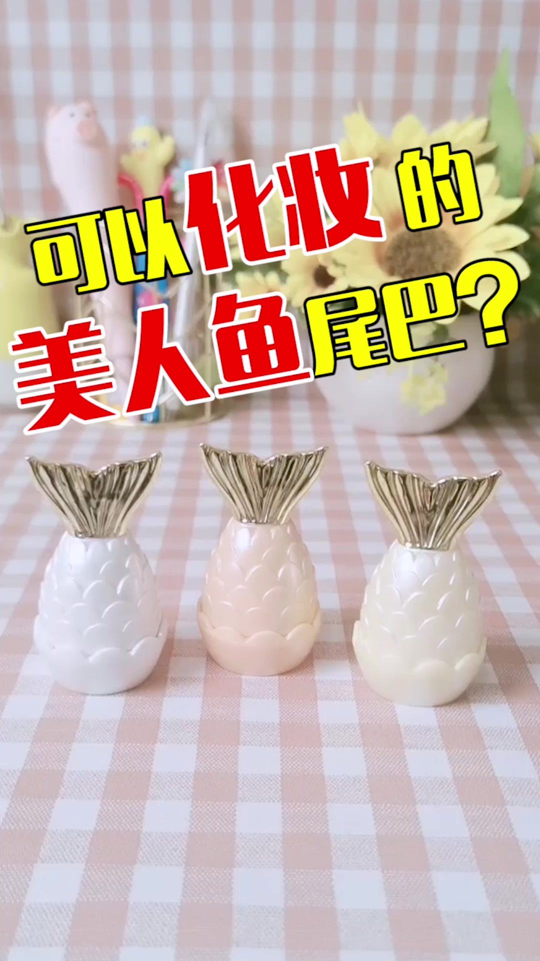 美人鱼的尾巴会“发光”?太好看了叭