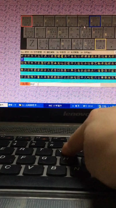 五笔末笔交叉识别法原理