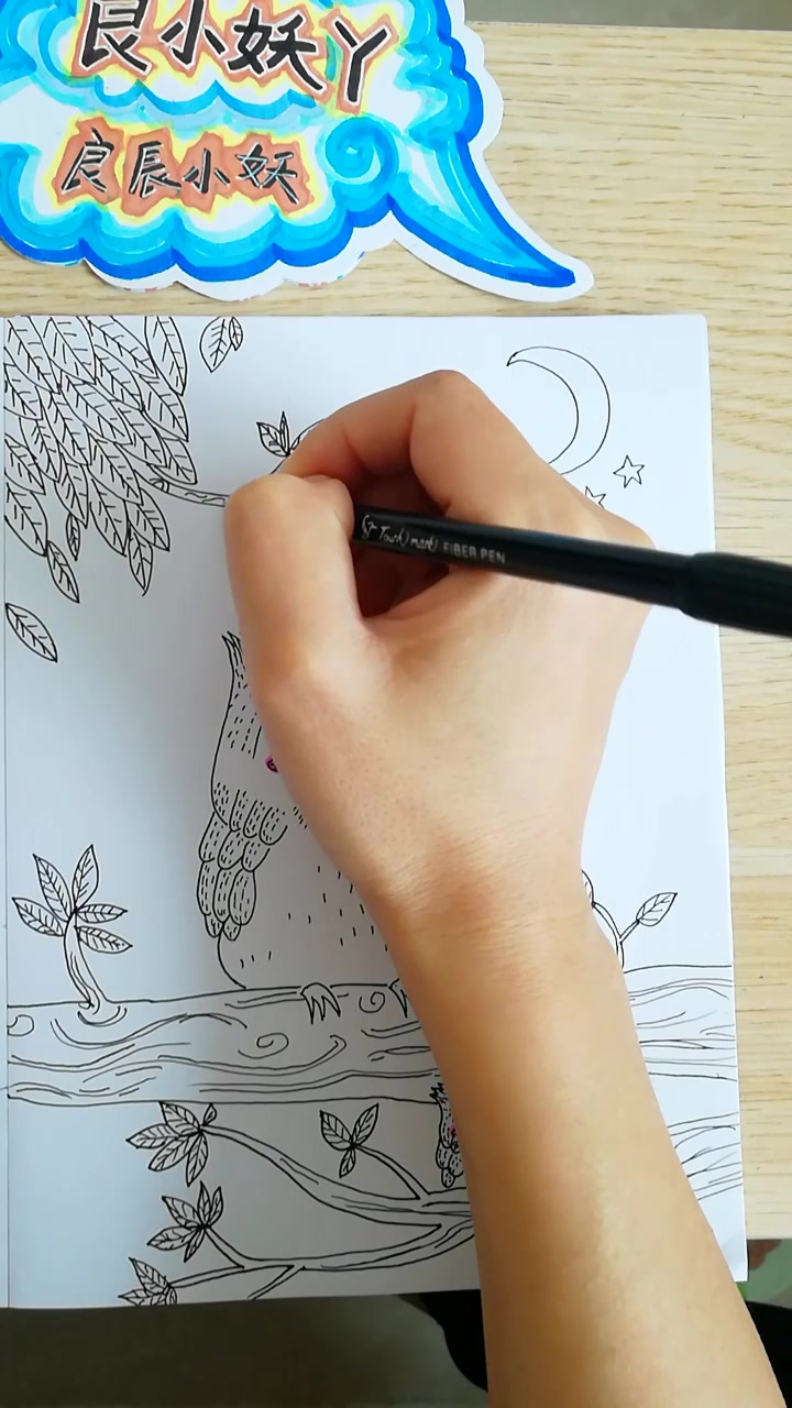 儿童画风单色插画,夜幕下的猫头鹰一家,三分钟学会系列