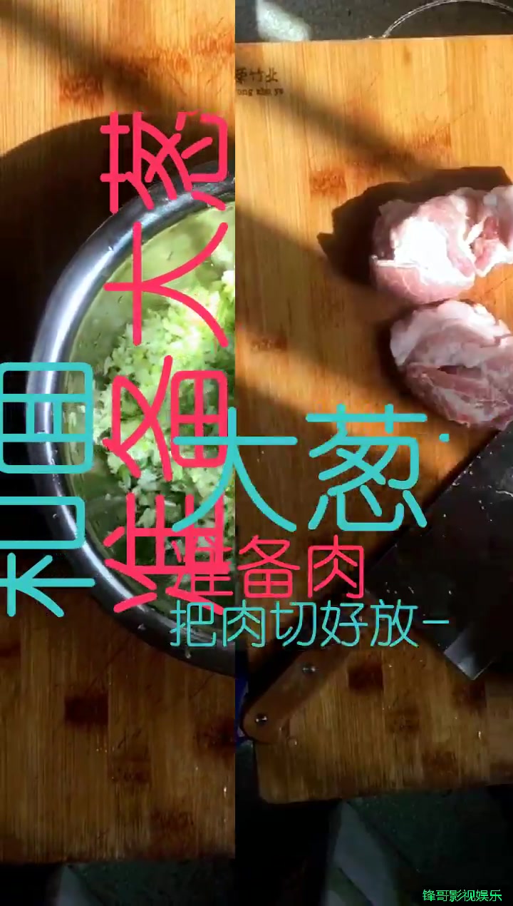 在家闲来无事,学做包子,先弄馅,下一个视频成品包子