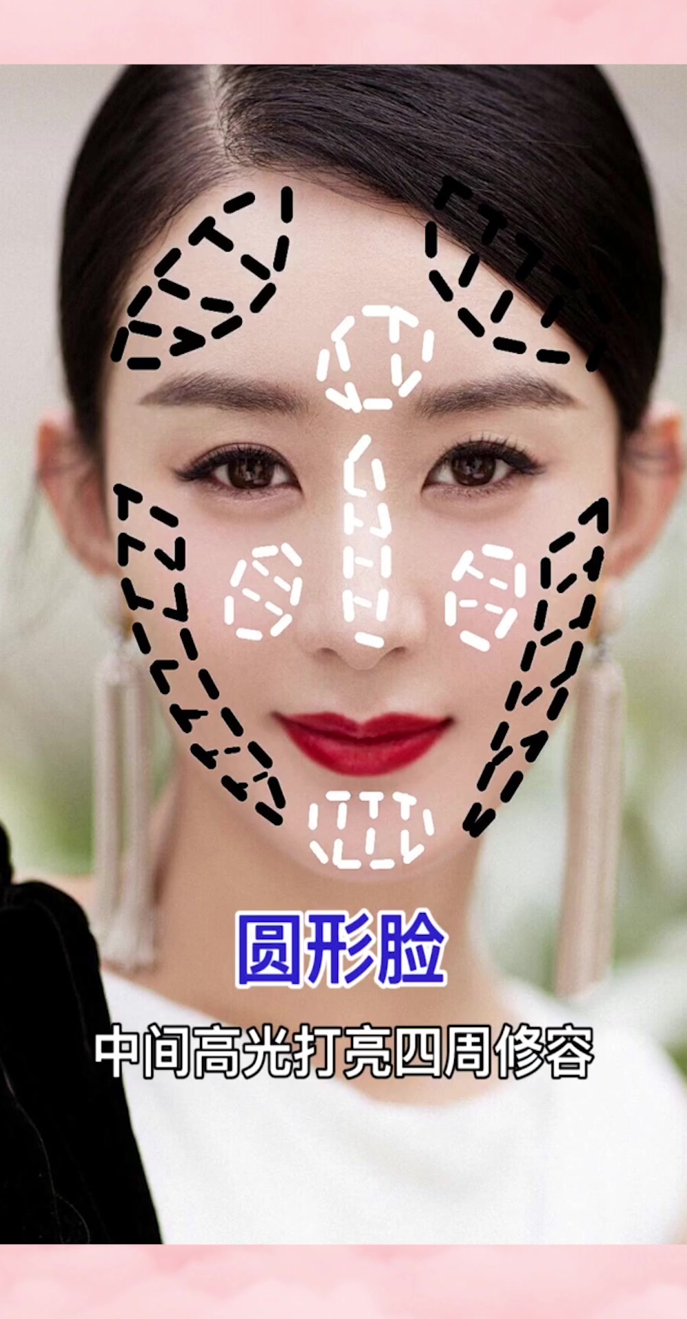 鹅蛋脸圆形脸菱形脸,各种脸型的修容画法,一个视频全搞定!