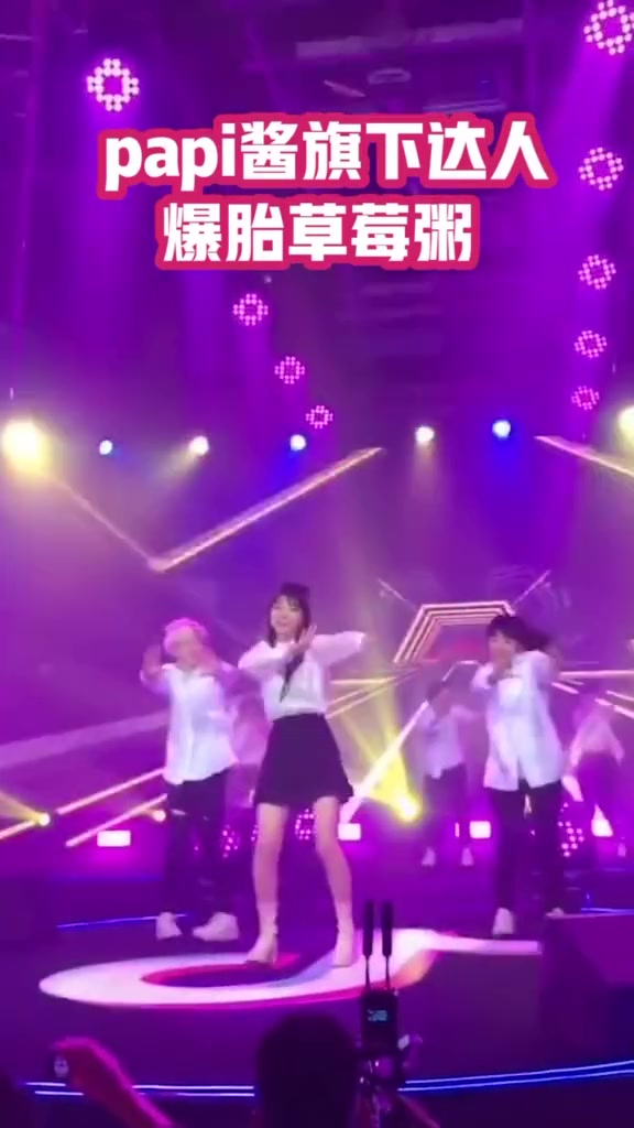 创造营2020官宣啦!听说papi酱旗下网红爆胎草莓粥会去,你pick吗