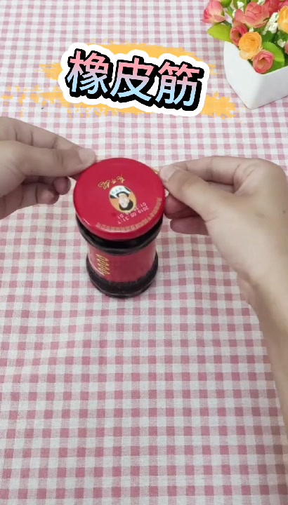 瓶盖打不开怎么办