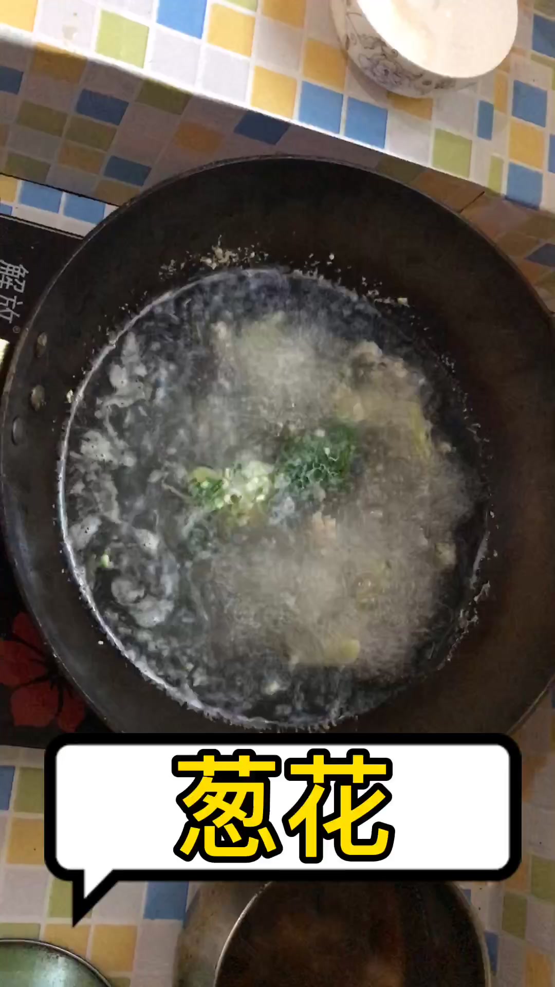 3分钟做好粉丝肉末汤