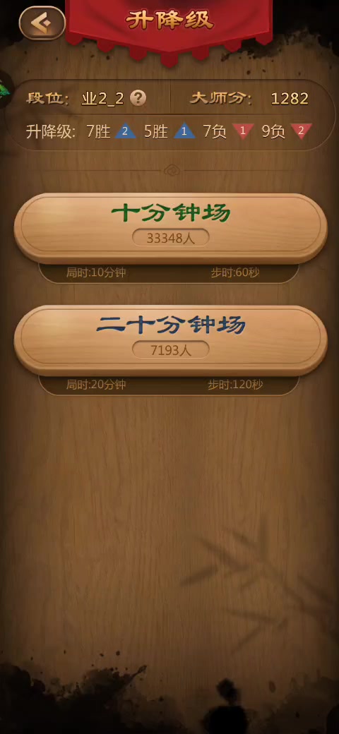 天天象棋,娱乐生活
