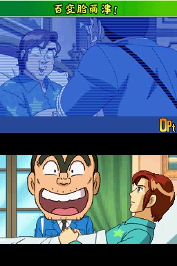 nds 游戏推荐 乌龙派出所